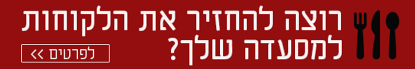 moadon-banner1.png
